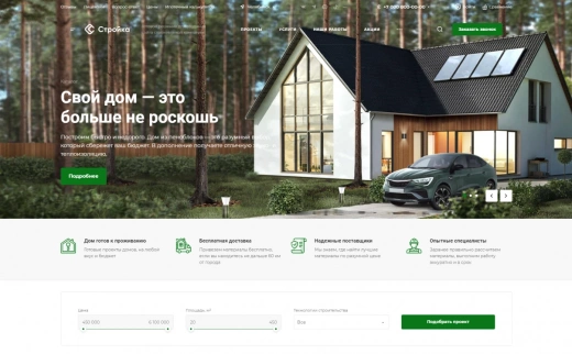Аспро: Стройка 2.0 в Хабаровске