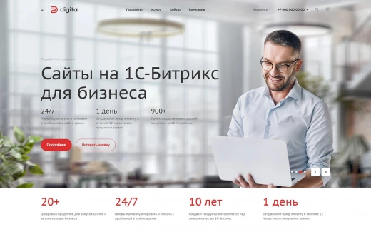 Аспро: Digital 2.0 в Хабаровске